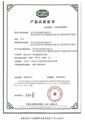 實力證明！凌志再添兩枚新認證，浙江技術服務品質再獲權威認可